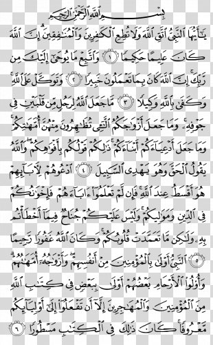 Download 79+ Contoh Surat Al Mulk Png Terbaru Gratis